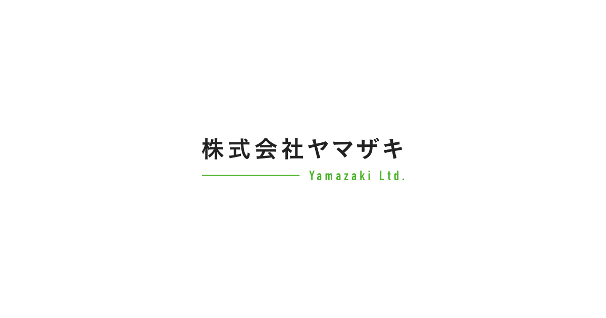 株式会社ヤマザキ